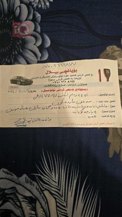 تويوتا يارس